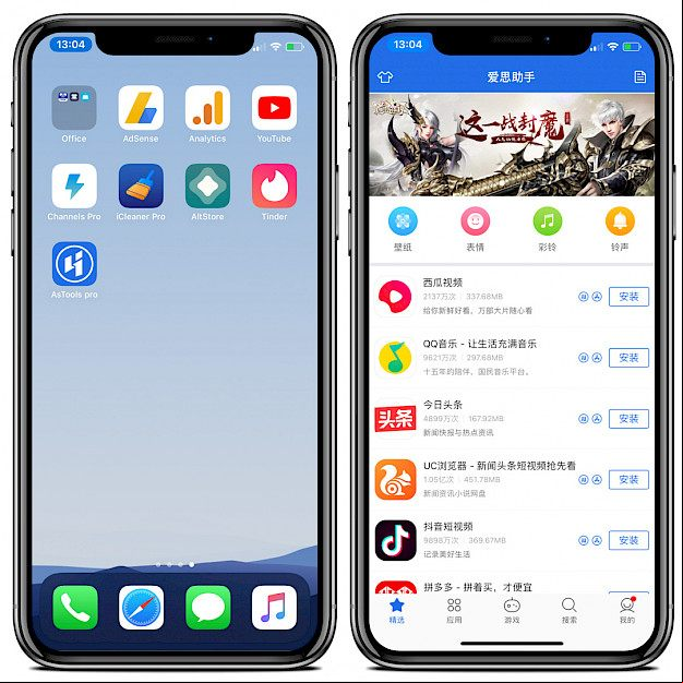 AsTools Pro via i4Tools