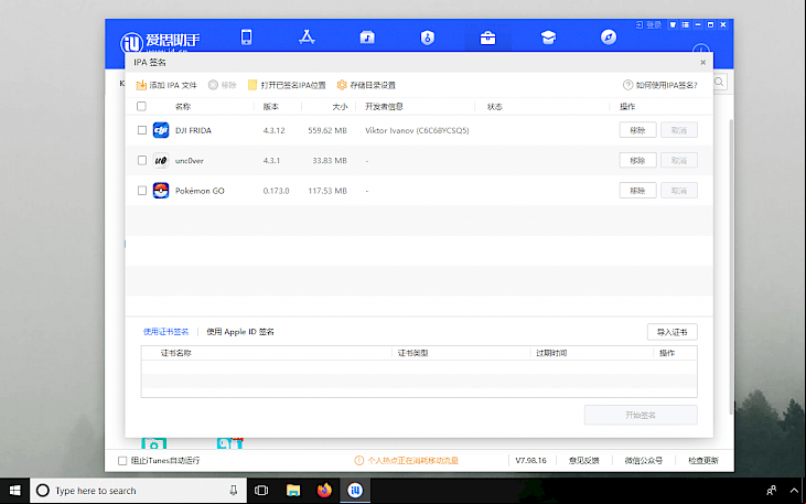 i4Tools IPA Tools